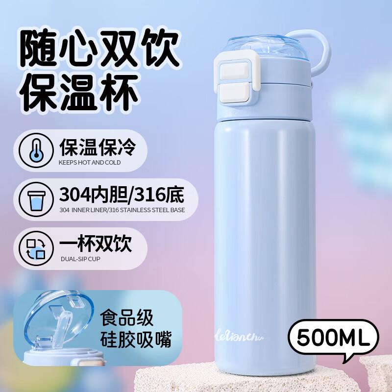 Le Qian Chu 500ML Portable Insulated Bottle
