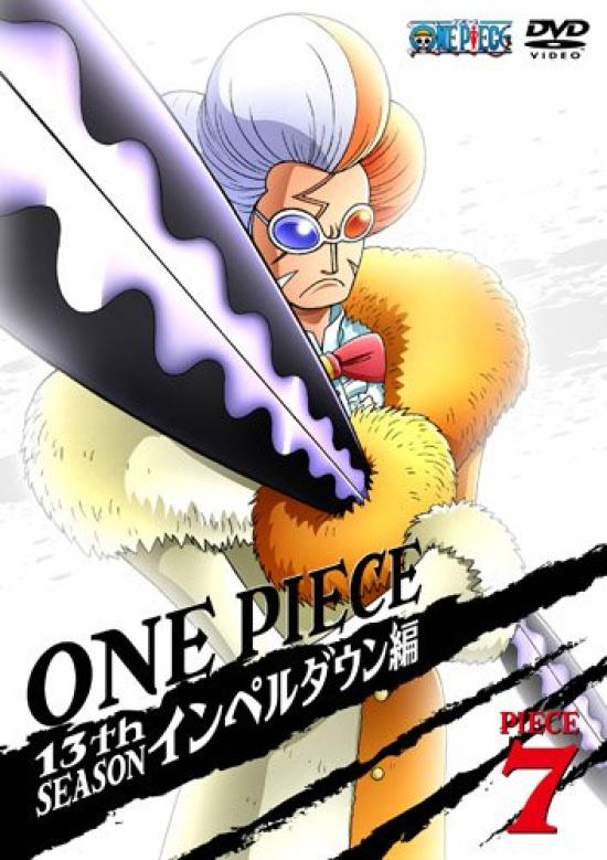 

ONE PIECE 13th Season Impel Down Edition piece.7 [DVD]