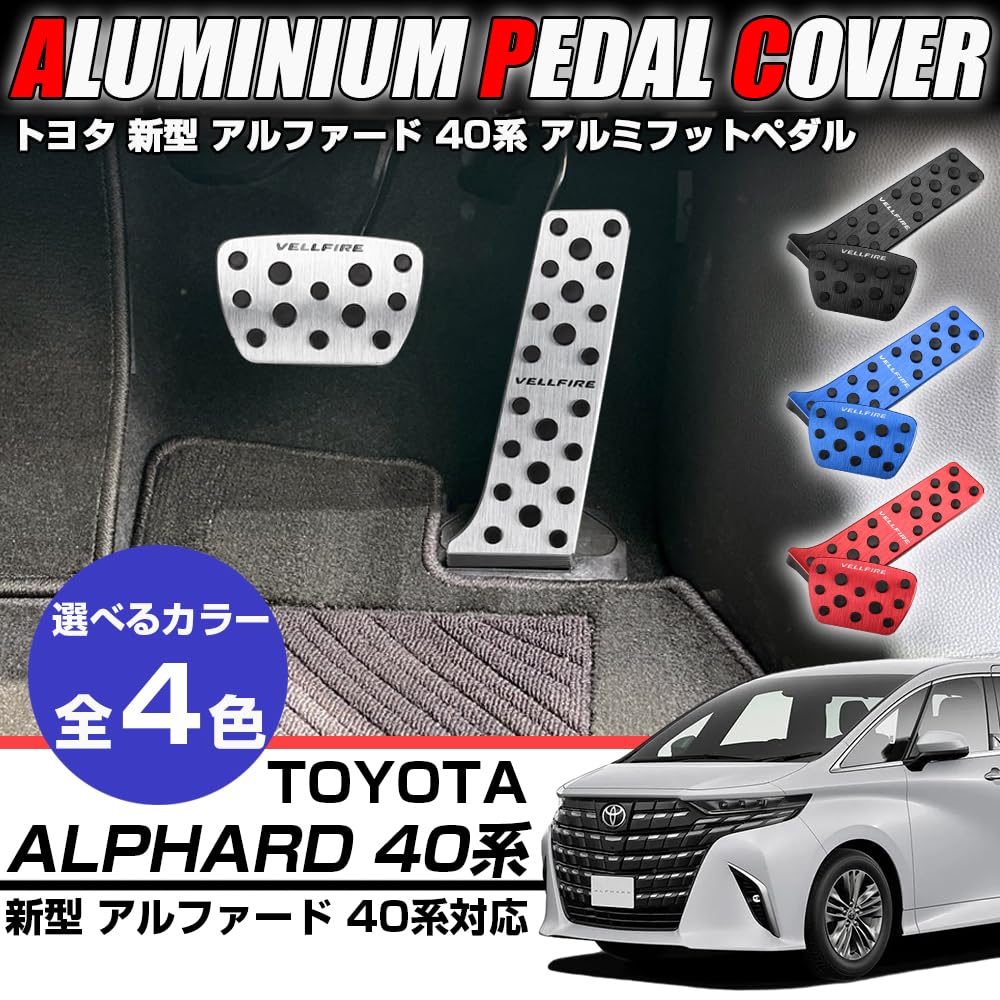 XIKER Toyota New Vellfire 40 Series Exclusive Aluminum Pedal Easy to No Brake Drilling Genuine Replacement Accelerator Interior Parts Set of 2 Cover,