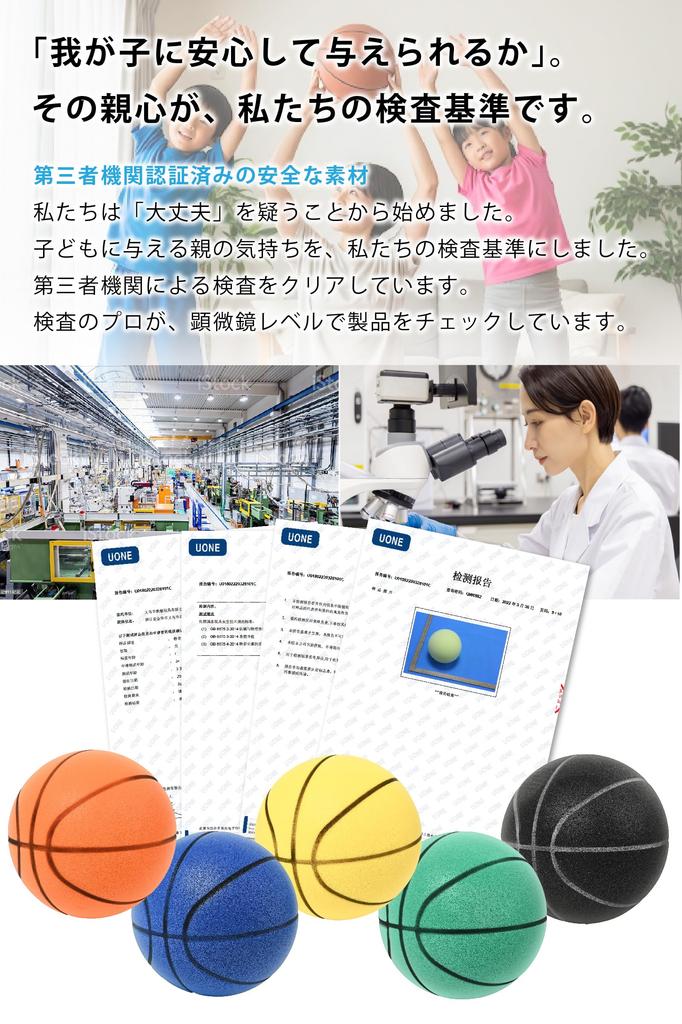 Rikopin Silent Basketball, Size 7, Polyurethane Foam Basketball with Sponge, Indoor Sports Practice Ball [Size 7 - Orange]