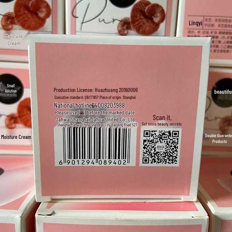 MAXAM Ganoderma Lucidum Long-lasting Moisturizing Cream