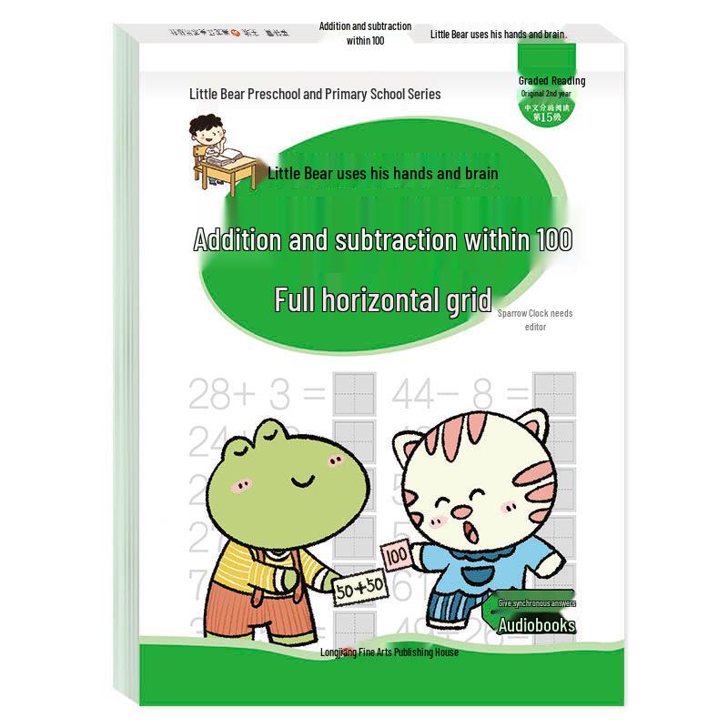 Comprehensive Transition Textbook: Early Childhood to Primary School with Tian Zi Grid Math Flashcards (Addition/Subtraction 20/50/100) - 6 Volumes