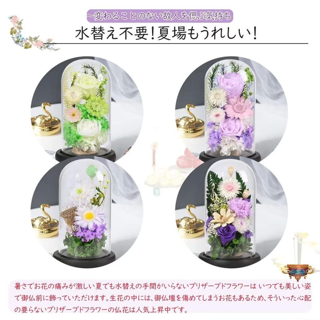 YKFN Offering Preserved Buddhist Altar Sympathy Chrysanthemum First Bon Offering Fresh Crow Dome with LED Bon Bon Festival Buddhist Memorial Memorial