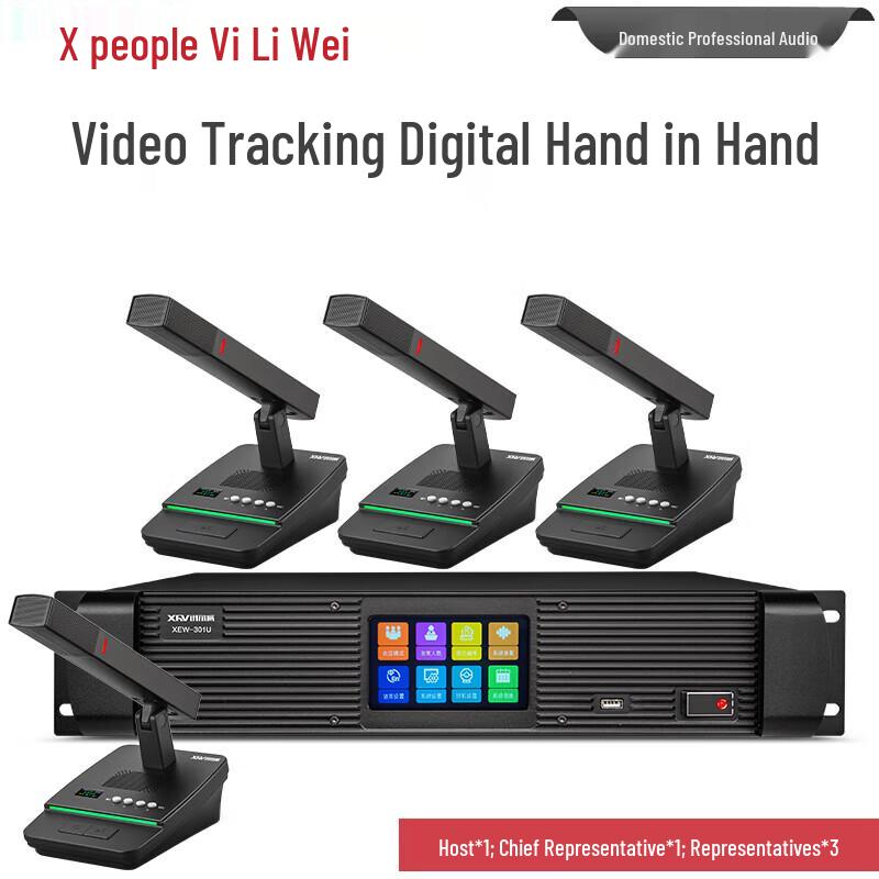 Xun Er Wei XEW-301U Wired Video Tracking Conference Microphone System (CN Version)