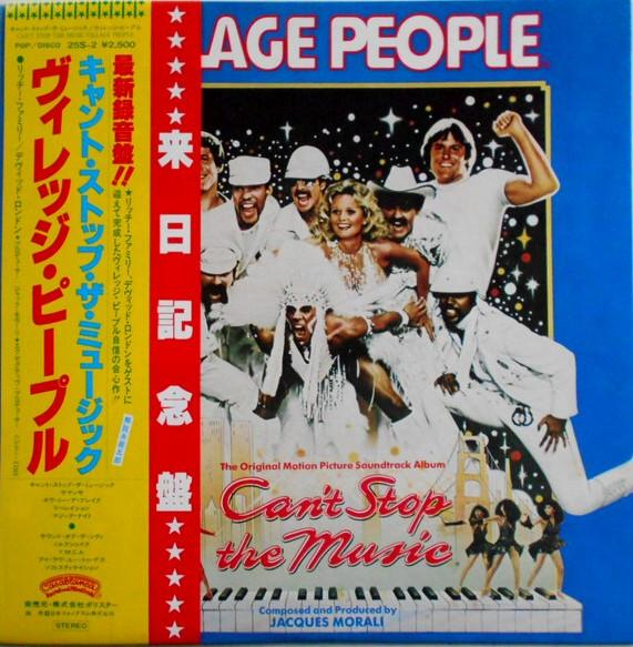 

LP Record VILLAGE PEOPLE Cant Stop The Music 25S2PROMO CASABLANCA 1980 Japan Obi Dance Electronica Used