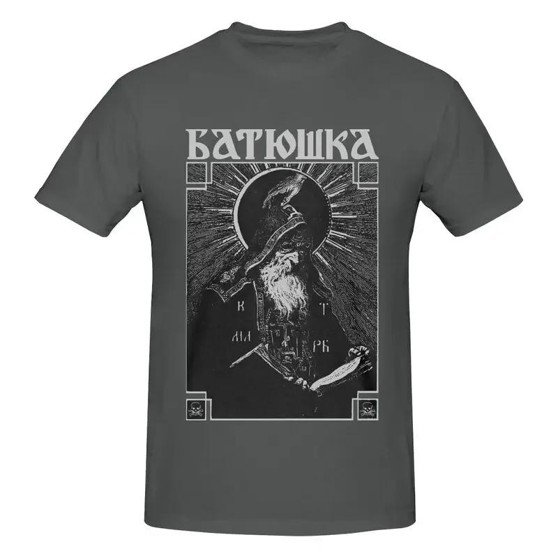 Batushka - Schema Monk Serpent M Mayhem Mgla Cult Of  Agalloch Shirt T-shirt Tee Style Splicing