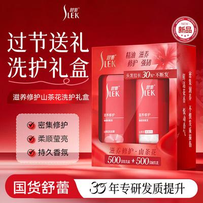 Slek Nourishing Repair Camellia Shampoo & Conditioner Gift Set