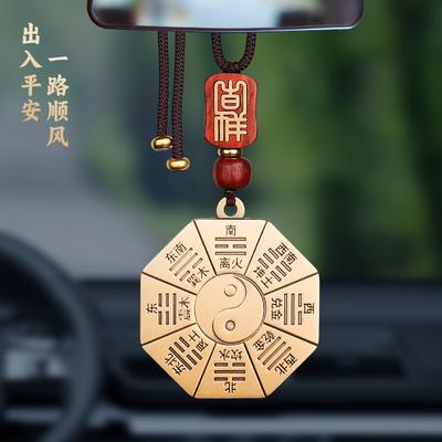Taoist Pendant Brass Born and Raised Bagua Car Keychain Ping An Carry Tai Chi Bagua Card Pendant Decoration Crafts Figurines
