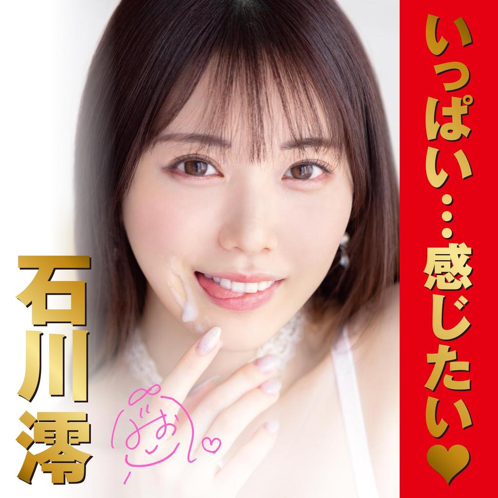 Hatopura JAPANESEREALHOLE Geki Mio Ishikawa Masturbation Non-penetration