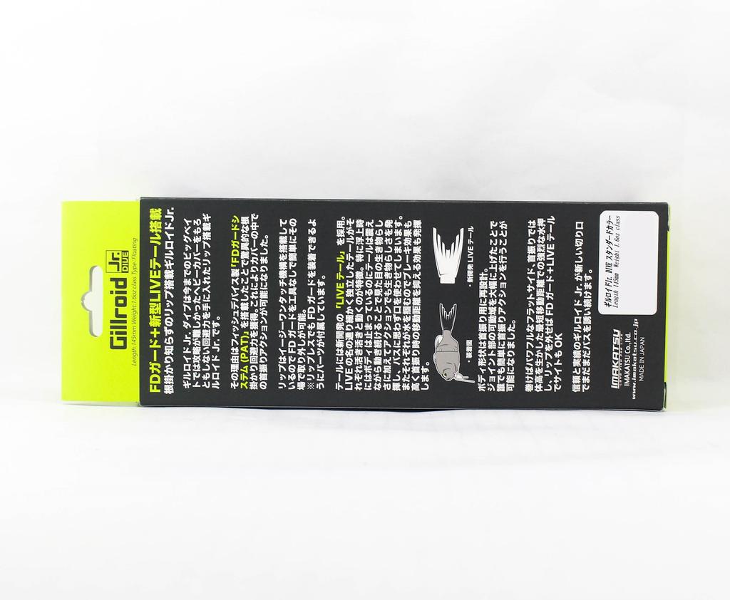 Imakatsu Gillroid Jr Dive 145mm 45 Grams Floating Lure 3DR 749 (8653)