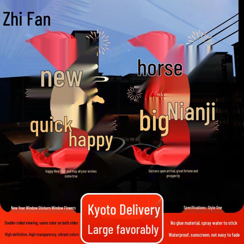 Zhi Feng New Year Window Decal