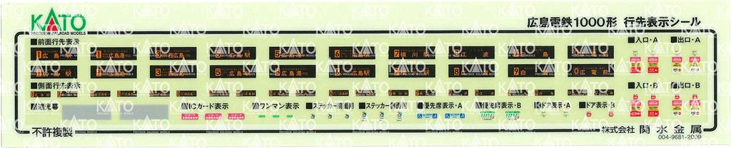 KATO N Gauge Hiroshima Electric Railway Typ 1000 PICCOLO PICCOLA 2-Wagen-Set Sonderprodukt 10-1604 Eisenbahn-Modellzug