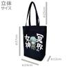 Azu Maker Sword Art Online Tote Bag C [Sinon]