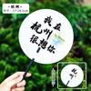 Tourist Landmark Punch Card Fan Creative City Promotion Hand Fan China Scenic Area Photo Souvenir Small