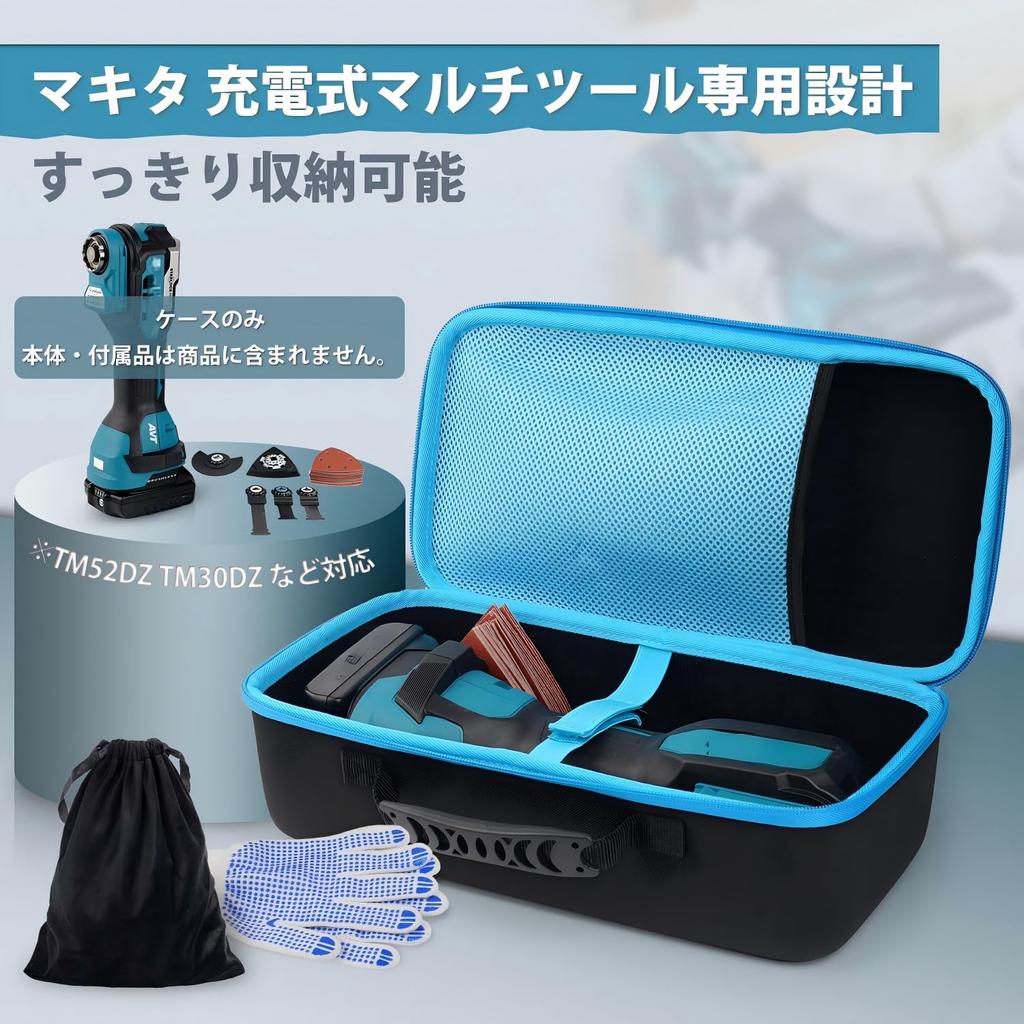 ACE LIGHTING Storage Case for Makita TM52DZ Compatible with Makita 18V Cordless Includes a blade drop prevention extension easy waterproof and