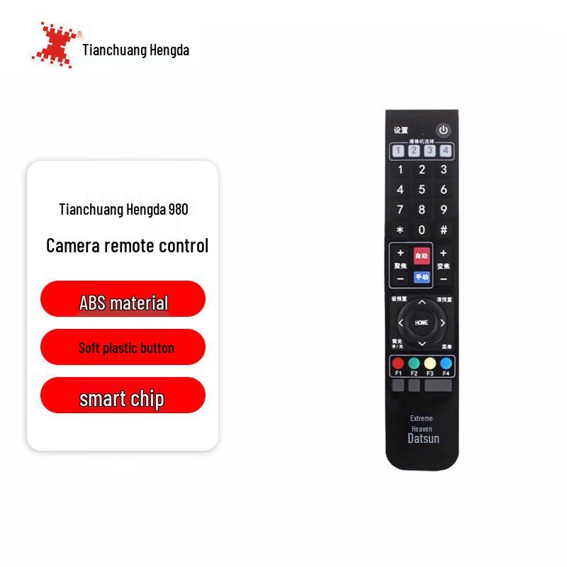 TCHD 980 Camera Remote Control & Power Supply