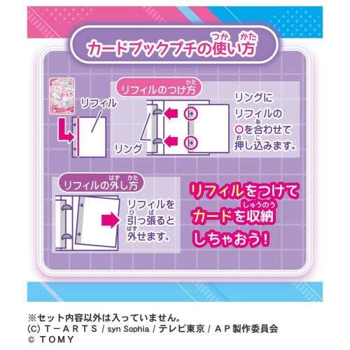 TAKARA TOMY Secret Eye Puri Card Book Petit R Sanrio Characters Model