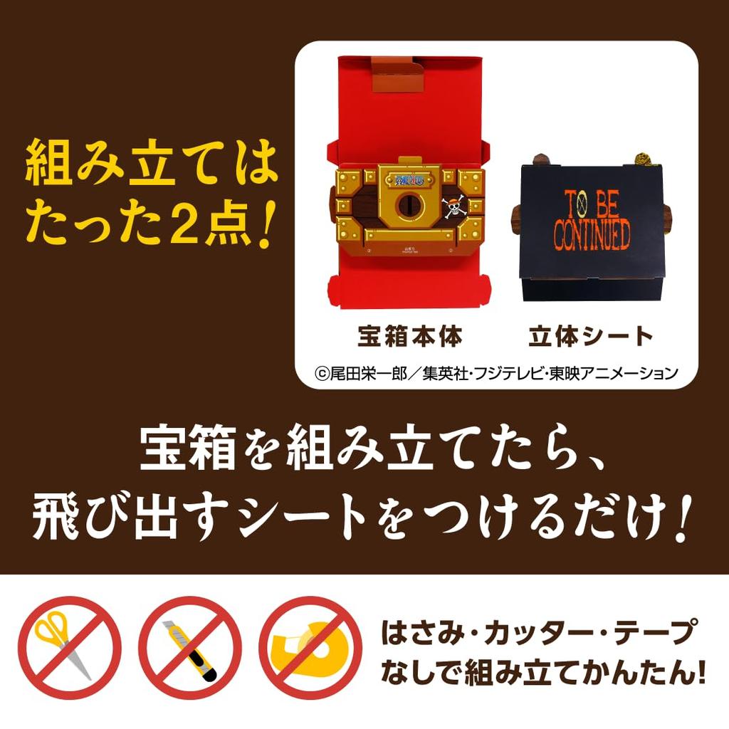 Giftule [Treasure Chest] One Piece Limited Edition Design (Wanted Poster) S Size Merchandise with Lock Straw Hat Pirates Anime Gift Limited Edition