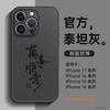 Applicable To Apple 17pro Mobile Phone Case, New iPhone16promax Super Fire New 15pro Lambskin All-inclusive