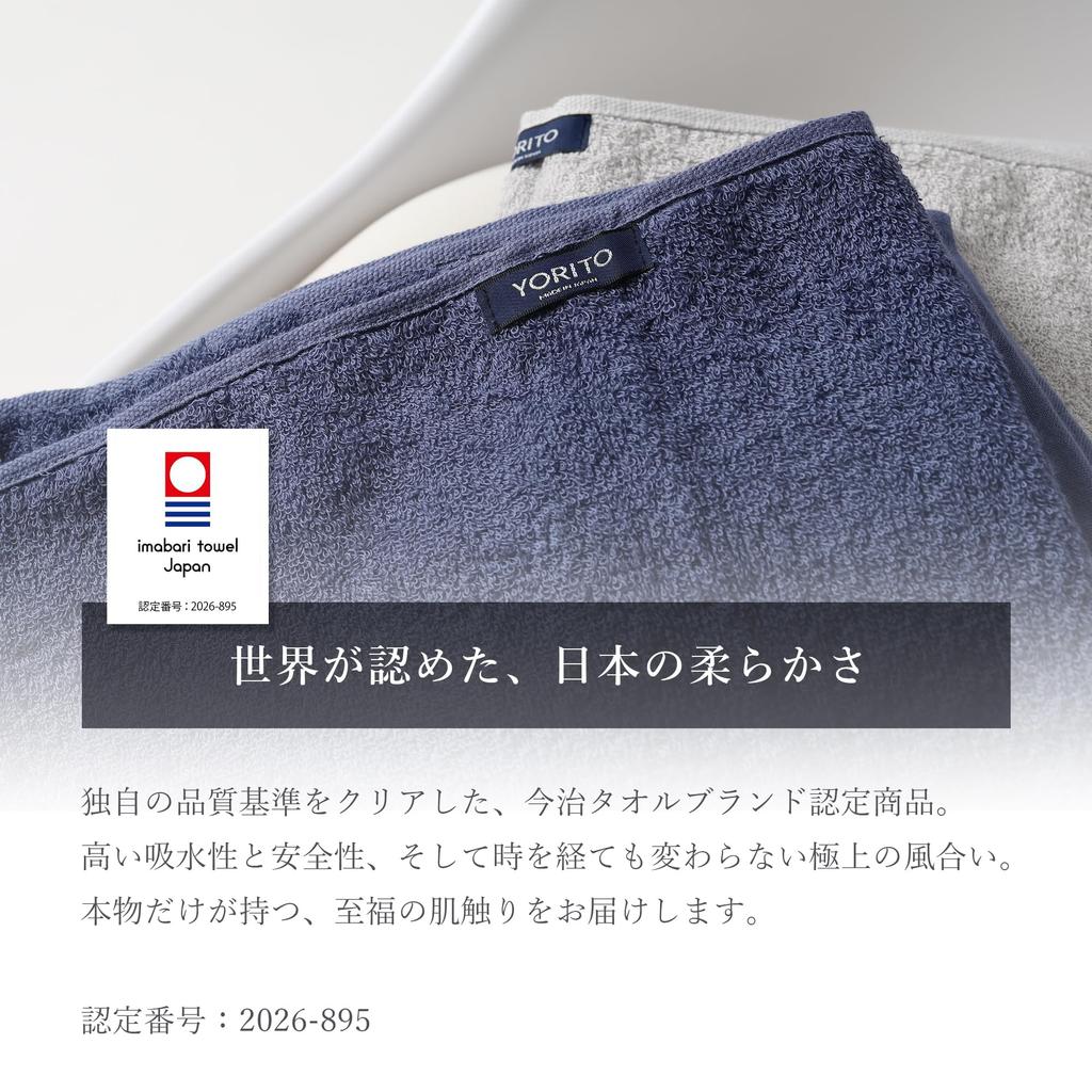 Imabari Towel YORITO on Bath Towel 60 x Imabari Made in Suitable for Indoor Vacuum Compressed - (Focus Twisting) 3-Piece Set, 120cm, 100% Cotton,