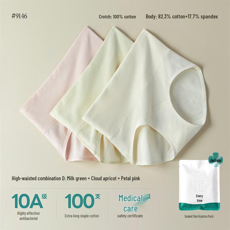 Jindu Women's Xinjiang Cotton Antibacterial Tummy Control Briefs