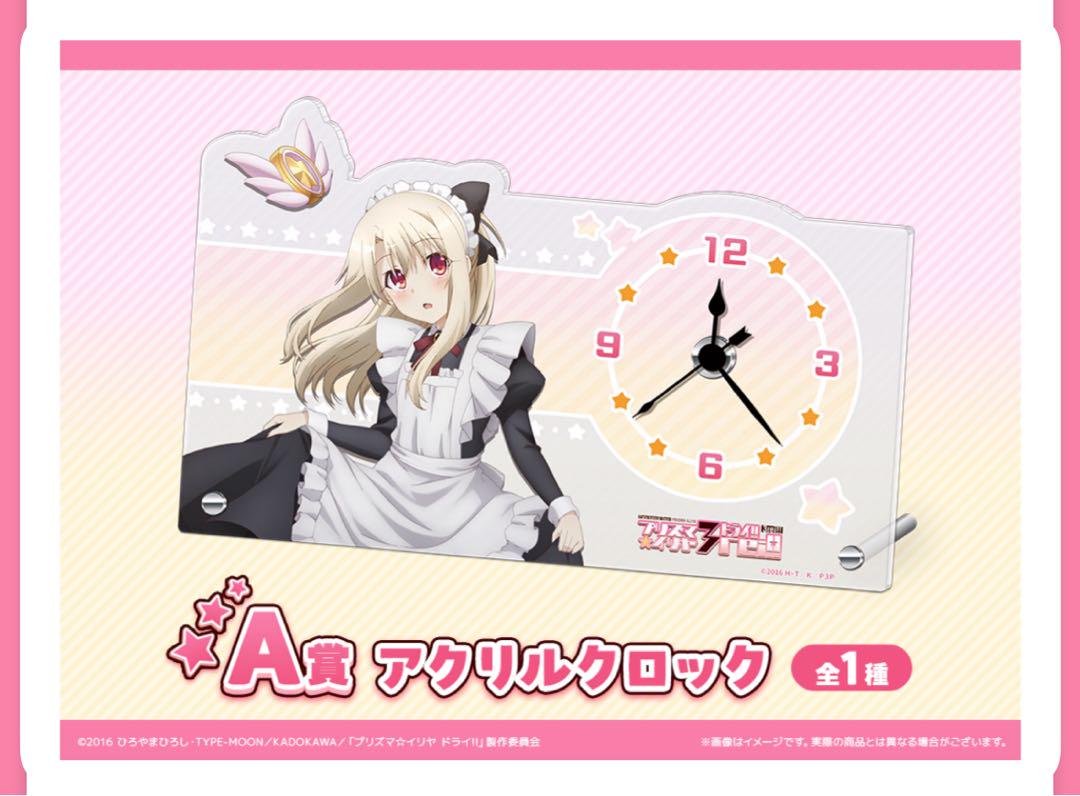 

[Б/У] Prisma Illya Акриловые часы WEB Лотерея Приз A