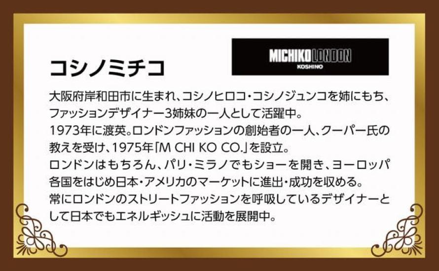 [Michiko London] Brand Necktie, Made in Japan, Nishijin Weave, M-SET-F3