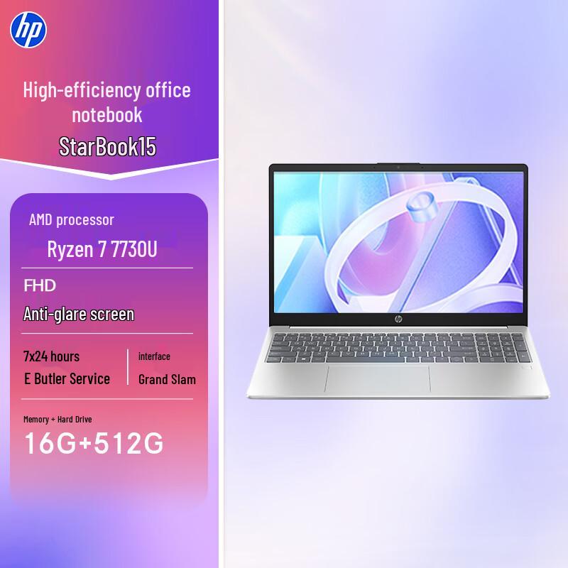 HP StarBook 15 Laptop - Ryzen 7 7730U, 16GB RAM, 512GB SSD (CN version)