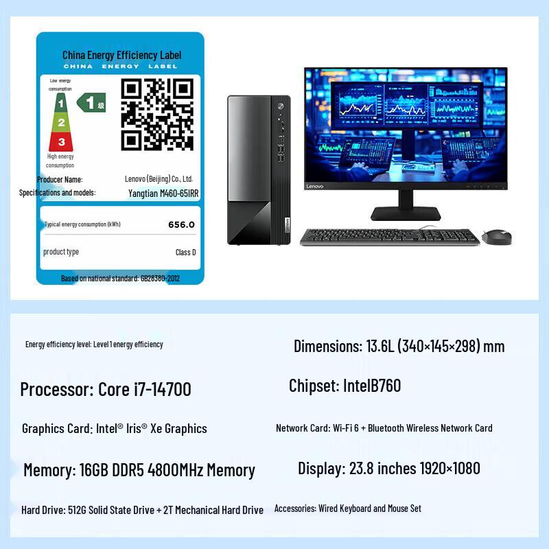 Lenovo Yangtian M460 Business Desktop with 23.8-inch Monitor (CN version)