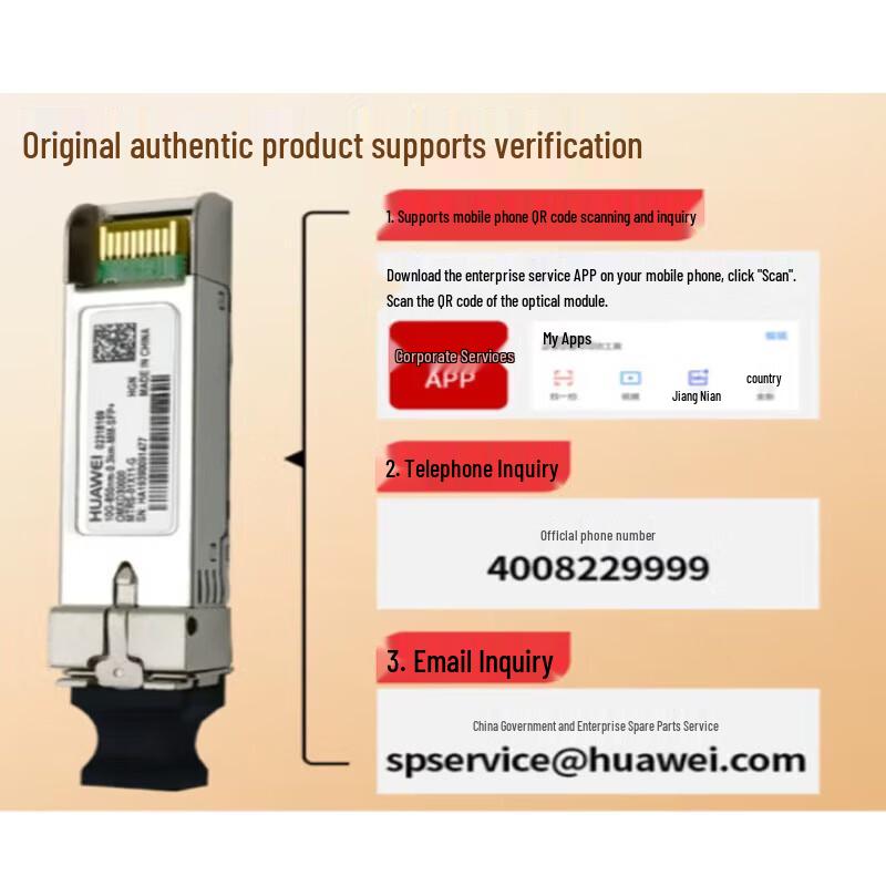 Huawei 10 Gigabit Multimode Optical Module
