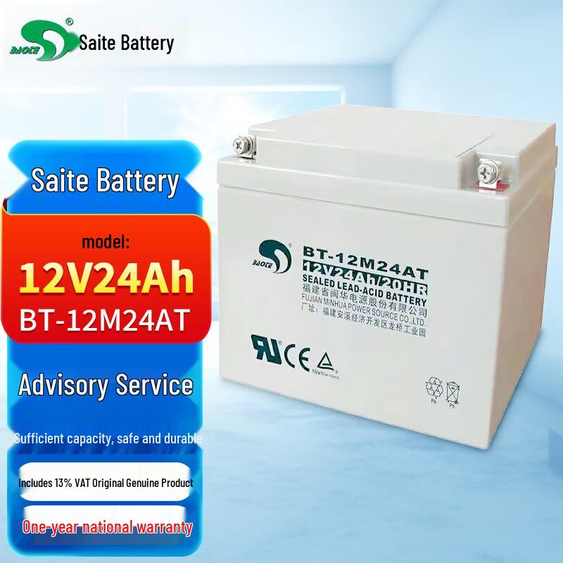 BAOTE 12V24AH Lead-Acid Battery 12V