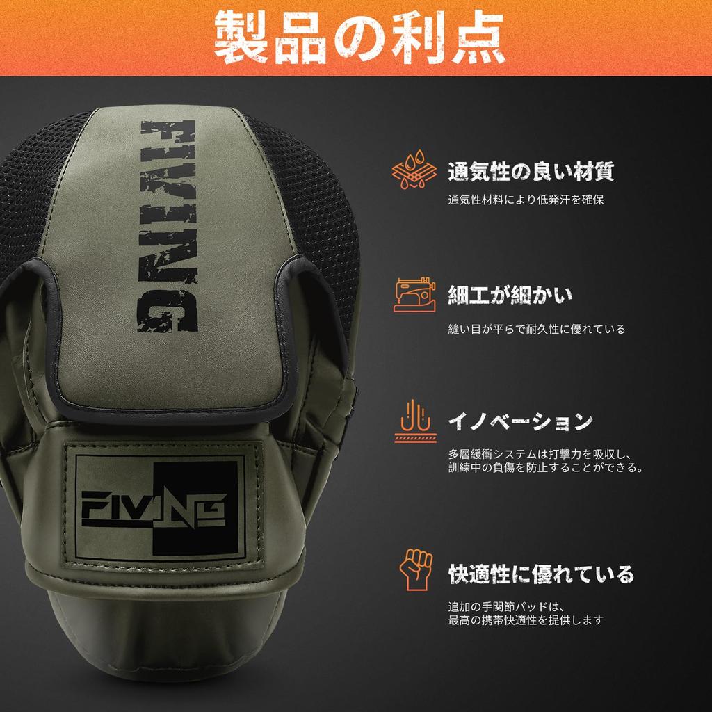 FIVING Punching Boxing Mitts for Martial and Set of 2 Mitts, Training, Taekwondo, MMA, Arts, Karate, Kickboxing, More, Ambidextrous, (Olive Green)