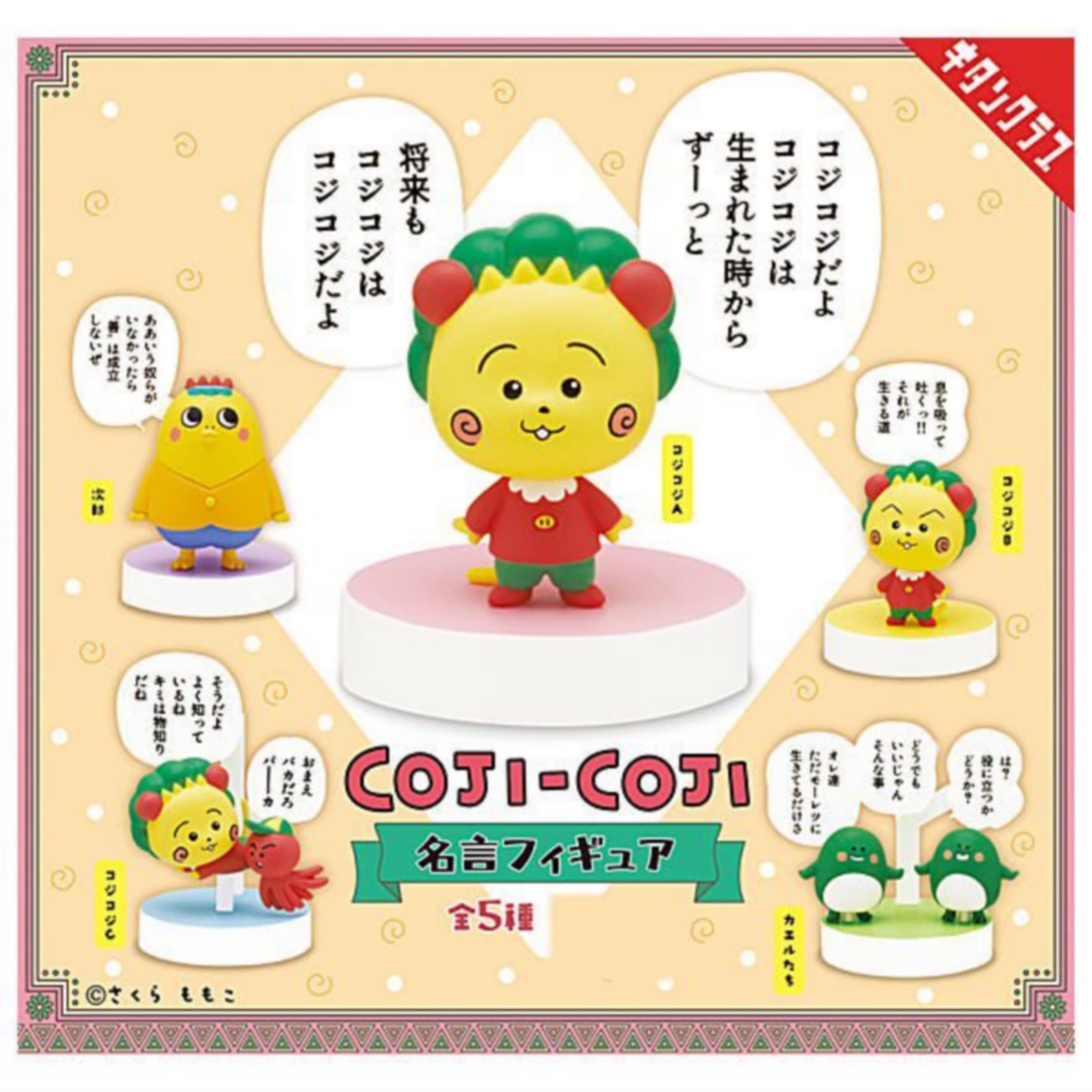 

Kojikoji Quote Figure Types Set Gacha Gacha Capsule Toy [5 (Full Complete)]
