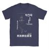 Unisexs TShirts Oldboy Movie  Fun Cotton Tees Short Sleeve  T Shirts Crew Neck Clothing Printed