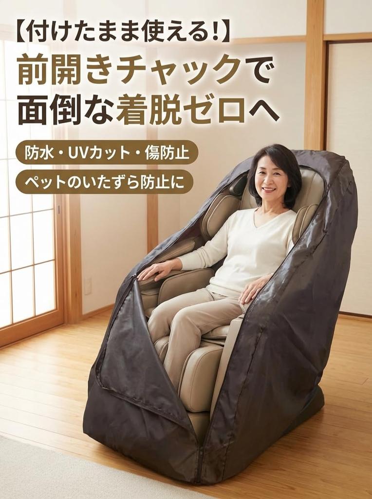 JON TORUDO Massage Chair Cover Front Ready To Includes Storage Bag and Protects Against and Sun Damage L W X 140cm H X 160cm [Zippered & Waterproof]