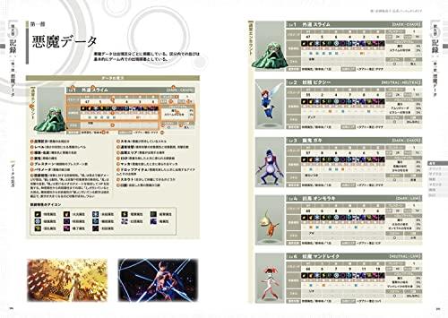 Shin Megami Tensei V Official Perfect Guide