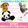 Madrugada Animal Talking Puppet, Cute Animal Puppet Show, S374 (Dalmatian)
