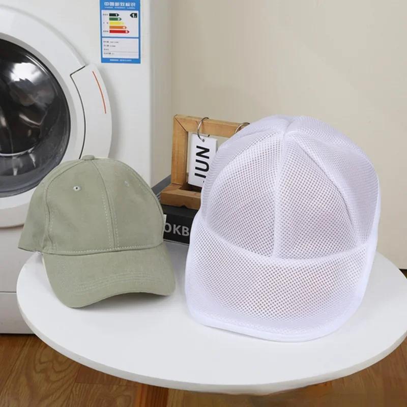 1-4pcs Hat Wash Protector Bag Washing Pocket Portable Wash Soft Mesh Organizer Zip Bags Anti-Deformation Baseball Cap Clean Bag