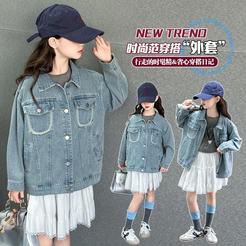 Zhongda Girls' Cowboy Coat 2026 Spring New Style Western Children's Korean Loose Top Girls' Spring and Autumn Coat
