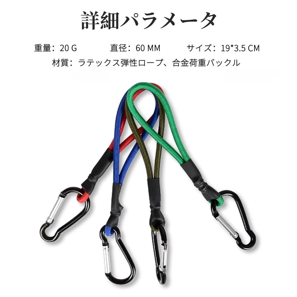 PAVIKE Bungee Cord [Set of 4] Camping Tent Cord Rubber