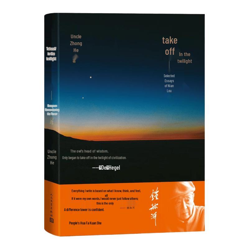 Taking Flight in Twilight: Selected Essays by Zhong Shuhuan