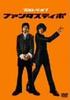 DVD  - Prologue of Fantastico  Japan Movies & DVD Used