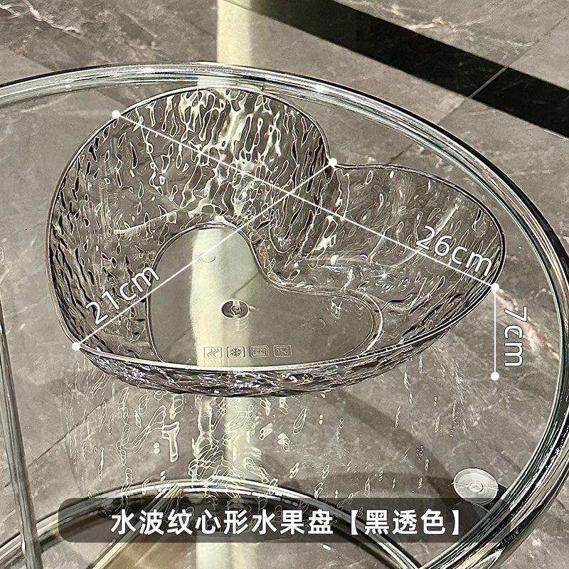 Light Luxury Living Room Coffee Table Fruit Plate High Value Heart Fruit Plate Snack Plate Reception Candy Plate