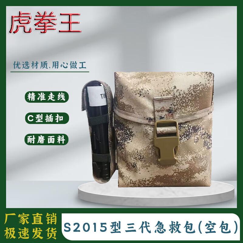 Tiger Fist King S2015 Gen 3 Empty Emergency First Aid Bag