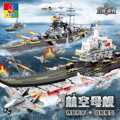 Children'S Q Version Of Warship, Domestic Aircraft Carrier Assembly Model Boy Diy Assembly Difficult Gift Toy