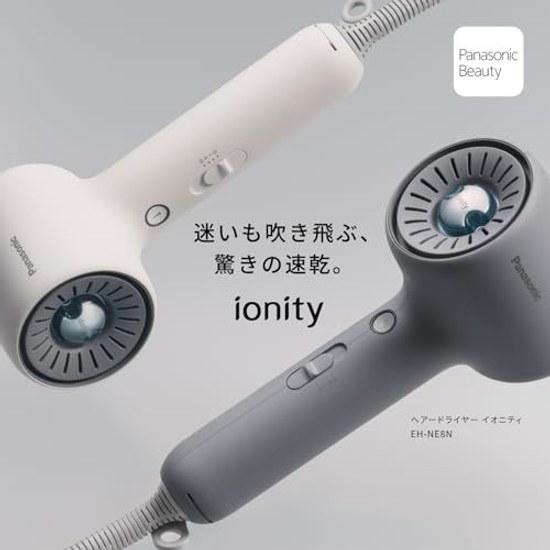 Panasonic Hair Dryer Ionity W Mineral Negative Ion Compact High Airflow Lightweight Quick Dry Modern Gray EH-NE8N-H