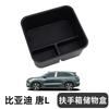 Suitable for 2026 BYD Tang LEV Central Control Armrest Box Storage Box Storage Box Storage Box Special Car