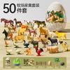Children'S Dinosaur Egg Toy Realistic Tyrannosaurus Animal Model Role Play Birthday Gift Boys' Educational Fun Learning