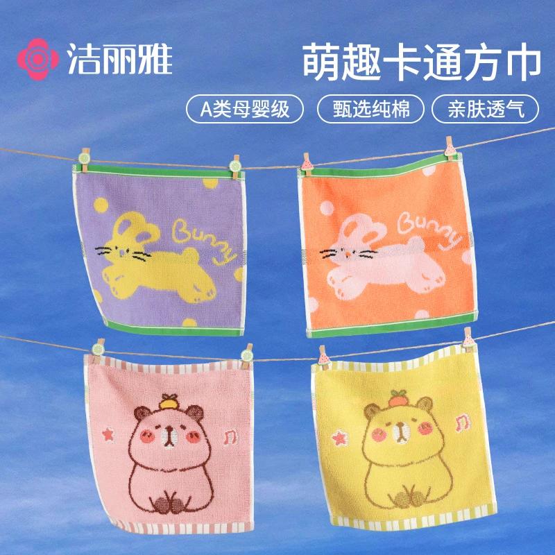 Children's Square Towel
