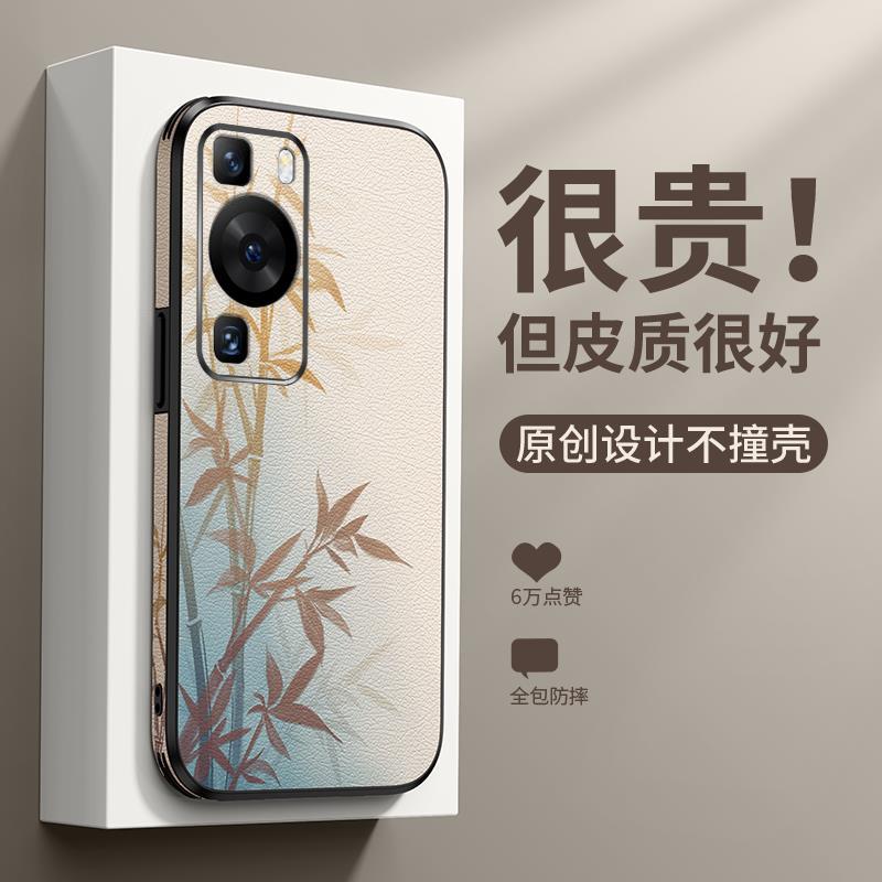 Applicable to Huawei P90 mobile phone case, new lens all-inclusive pura80Pro leather creative women's P70 protective case
